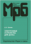 Схема на Датагоре. Новая статья