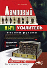 Схема на Датагоре. Новая статья