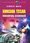 Схема на Датагоре. Новая статья